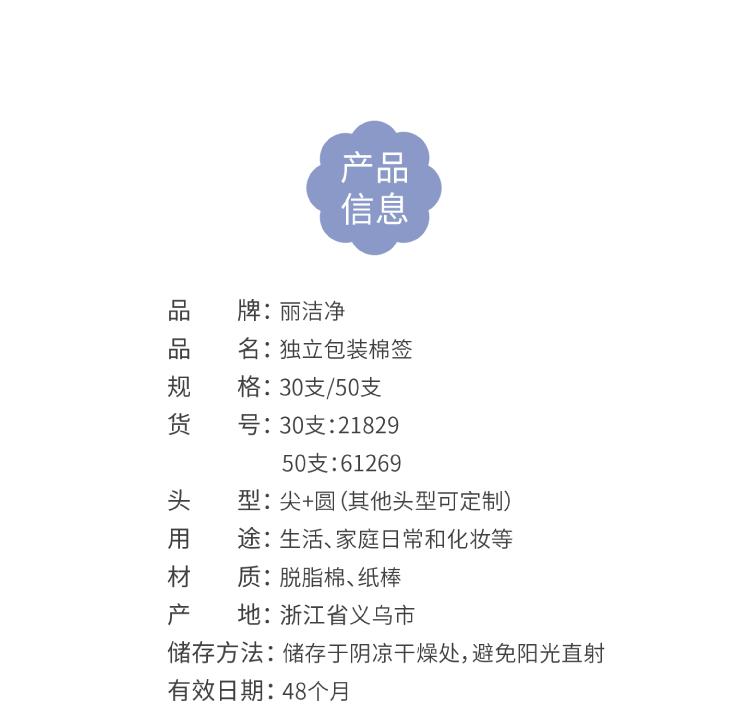 一次性单支独立包装棉签-01_04