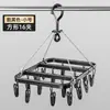 Tendedero de calcetines de acero inoxidable, tendedero multifuncional para el hogar, especializado para balcones, con múltiples pinzas para secar ropa interior y calcetines