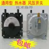 Interruptor de Presión Tipo Universal Accionado por Ventilador E4 E5 E8 para Calentador de Agua de Tiro Forzado a Gas de Temperatura Constante, Piezas E2 para Reparación de Fallo de Presión