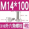 Tornillo Hexagonal Exterior de Acero Inoxidable 316 Perno Hexagonal Exterior M3M4M5M6M8M10M12M14M16M18M20M24