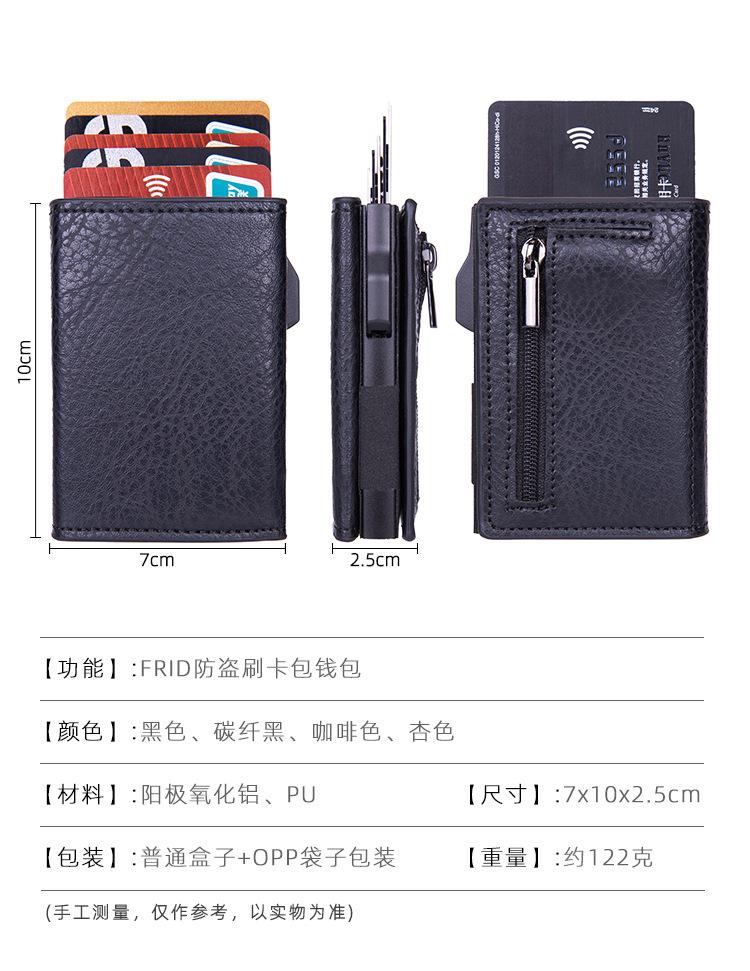 FRID卡包钱包_01.jpg