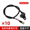 Interruptor de Apagado de Frenado Universal Impermeable para Vehículos Eléctricos Trasero Bomba Eléctrica de Motocicleta Manija de Freno de Disco Cuadrada Yadi Emma