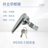 En Stock Gabinete de Interruptores Ms308 Cerradura de Manija Corta Botón de Bloqueo para Chasis Exterior Serie de Cerraduras de Manija Ms308 Venta al por Mayor
