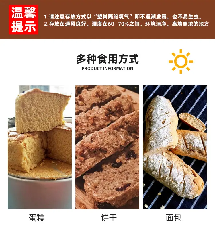 有机全麦粉_05.jpg