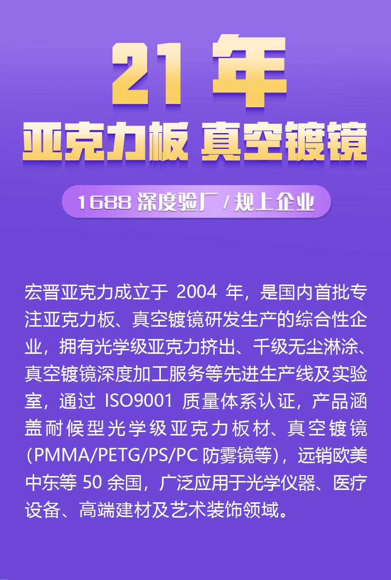 详情页-公司、亚克力板202505_02.jpg