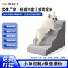 Para productos personalizados, por favor contacte a Servicio al Cliente. Escaleras, Peldaños, Rampas, Escaleras de Escalada Antideslizantes para Perros