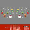 Decoraciones de Navidad 2026 Pegatinas Electrostáticas para Vidrios de Ventanas Puertas Escena de Montaje Papá Noel Árbol Atmósfera