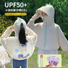 Roupa de Proteção Solar Infantil Seda Gelada 2026 Verão Proteção UV para Meninas e Meninos Estilosa Fina Respirável com Capuz Roupa de Proteção Solar