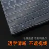 Adequado para filme de teclado Xiaomi WXJS02YM filme protetor de teclado conjunto de teclado e mouse sem fio Xiaomi 2ª geração 1 teclado