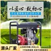 Bomba Diésel Autocebante de Alto Flujo 3 pulgadas Bomba de Agua para Aspersor de Riego Agrícola Bomba de Agua Portátil para Terreno Agrícola