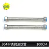 Tubería Corrugada de Acero Inoxidable 304 Calentador de Agua Entrada de Agua Caliente y Fría Manguera Metálica Tubería de Agua Resistente al Calor de Alta Presión Engrosada de 4 Puntos