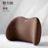 Soporte lumbar para reposacabezas de coche cojín lumbar de espuma viscoelástica almohada para el cuello universal para cuatro estaciones soporte de respaldo para coche cojín de conducción