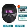 Máscara de Soldar Gafas de Oscurecimiento Automático Cubierta Protectora Anti-Quemaduras Faciales Soldador de Arco de Argón Casco de Soldar Montado en la Cabeza Máscara de Soldar