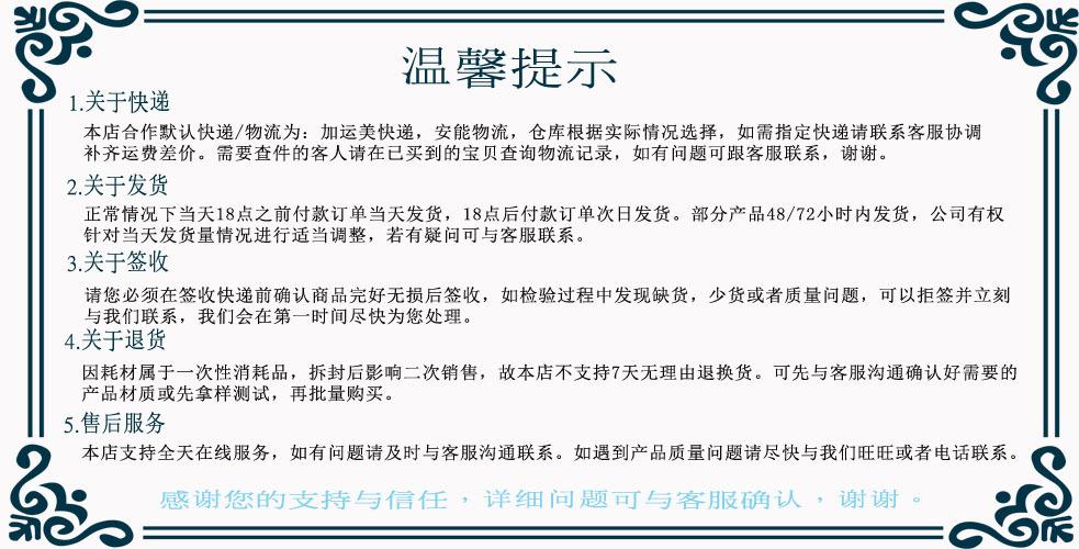 温馨提示