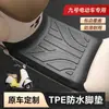 Adequado para Todas as Séries de Veículos Elétricos No.9, Tapetes de Chão TPE Totalmente Envolventes e Espessados M95C/N370/F90/N85C/Q80C