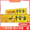 Crema Antibacteriana Qianjinfang Auténtica Yicao Miao Ungüento Herbal Externo para la Piel