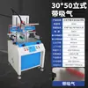 Máquina de serigrafía máquina de serigrafía pequeña máquina de serigrafía totalmente automática máquina de serigrafía automática máquina de serigrafía semiautomática máquina de impresión de brazo inclinado