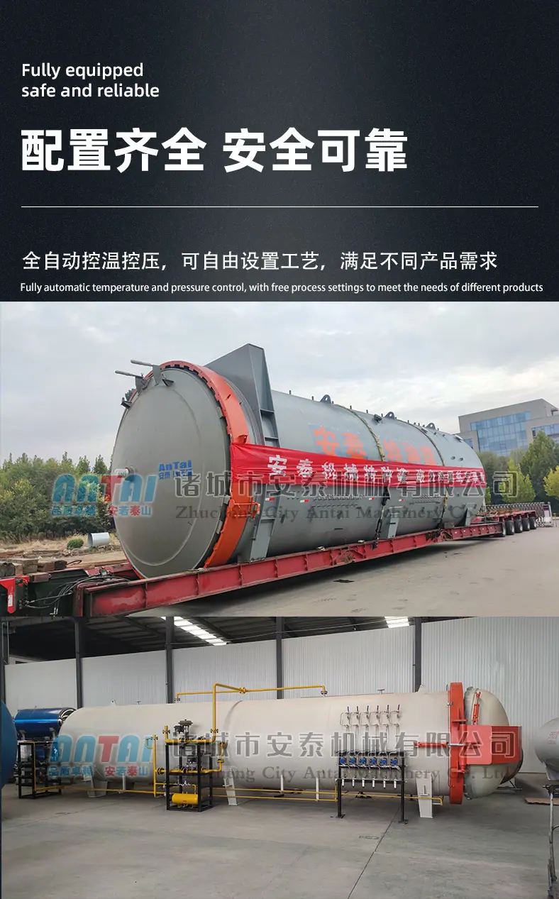 热压罐3