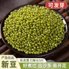 Frijol mungo nuevo 2.5 kg Nueva cosecha de agricultores del noreste, frijol mungo tradicional, frijolitos verdes, granos secos, venta al por mayor, venta directa del fabricante, envío gratis