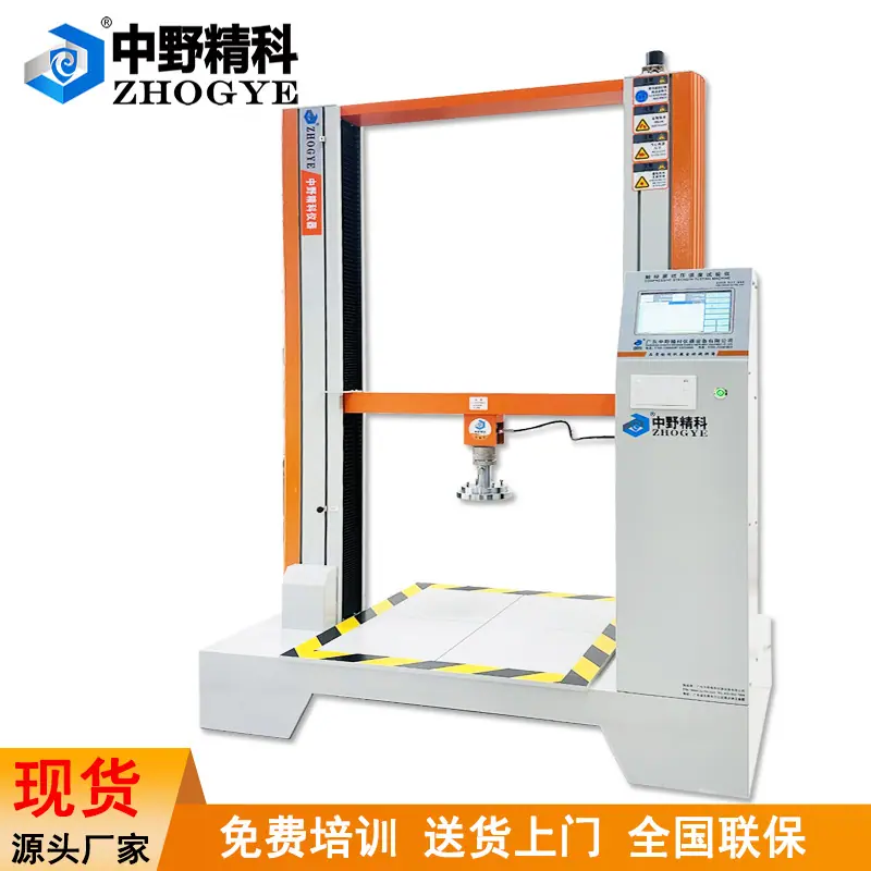 触摸屏抗压试验机 600mm宽 圆形压缩夹具 拷贝