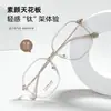 90188 Estilo Coreano Armação Grande Ultra Leve Armação de Titânio Tendência Armação de Óculos Transparente Cor de Chá 53 Armação Anti-Luz Azul Armação de Óculos Simples