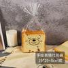 Bolsa para hornear, pan tostado con forma de oso sonriente, bolsa para aperitivos, bolsa de boca plana con lazo de seda, 50 unidades