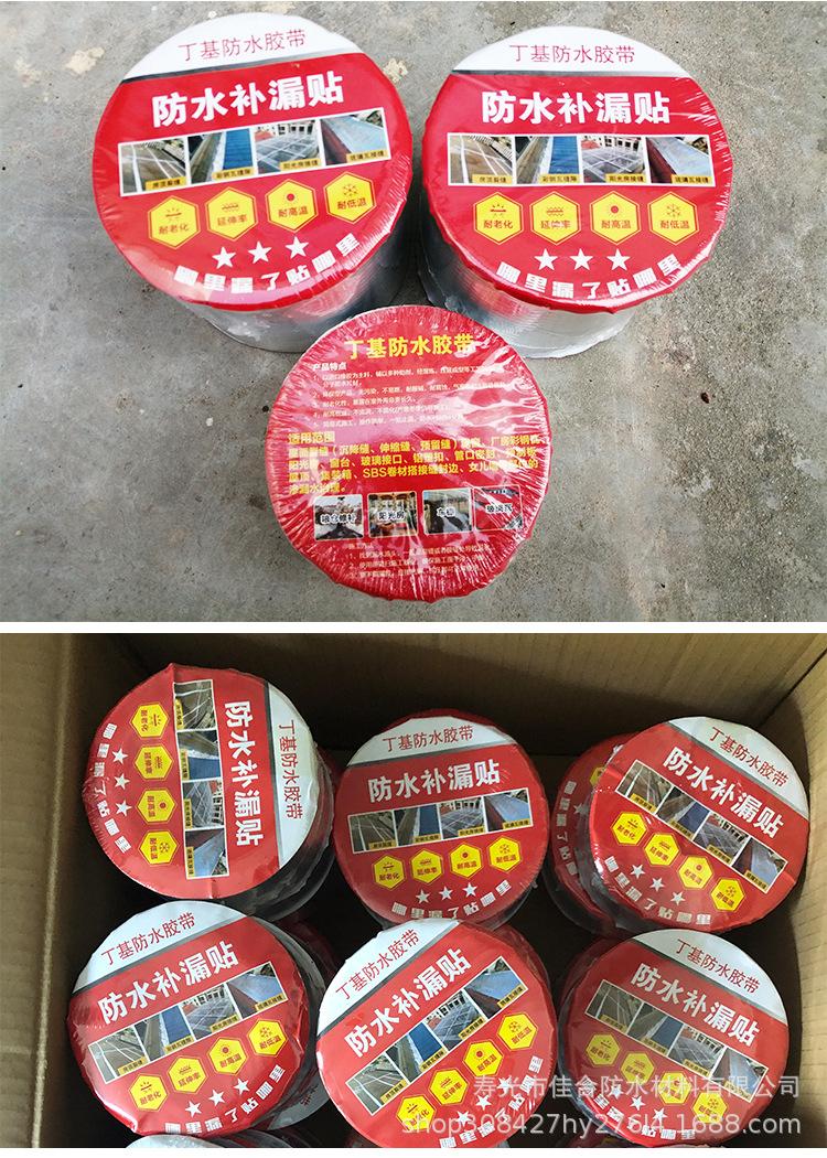 丁基胶带_08.jpg