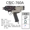 Prego tipo C gaiola de frango prego C17 prego de aço inoxidável gaiola de criação ligação grupo de ligação de rede gaiola de gaiola de pássaro coelho pistola pneumática de ligação prego especial gaiola de grupo de gaiola de pássaro coelho