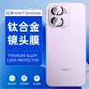 Adecuado para protección de cámara Redmi Note 17 Pro Max vidrio metálico punto de píxel no destructivo ojo de águila diamante película para lente
