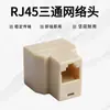 Divisor de Cable Ethernet RJ45 Conector de Tres Vías Divisor de Conexión Simultánea de Red Cabeza Reemplazable Extensor de Conector de Red