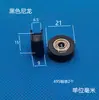 Roda guia de nylon para trilho em H, roda guia em formato H, suporte de roda guia em formato H, roda tensionadora de correia corrente
