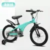 Bicicleta Infantil de Aleación de Magnesio de 12/14/16/18 Pulgadas con Frenos de Disco para Niños y Niñas de 2-3-5-7-9 Años con Ruedas Auxiliares