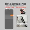 Película de Protección de Privacidad de 360 Grados Adecuada para Xiaomi Mix Flip 2 Película Mate de Hidrogel Protección para Teléfono Plegable HD Anti-Espionaje