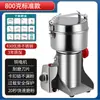 Moedor de Ervas Medicinais Chinesas, Máquina de Moagem Ultrafina, Pequeno Moedor Elétrico Doméstico a Seco, Máquina Multifuncional de Trituração e Moagem