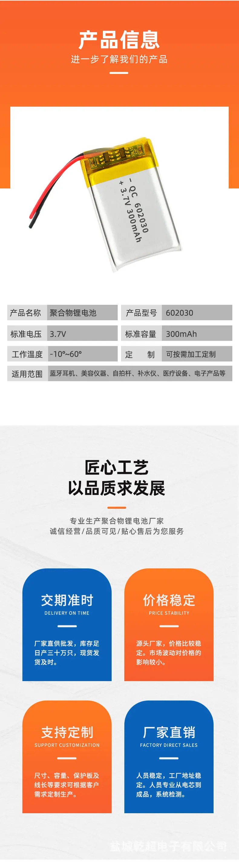 上鑫锂电阿里2店-402030-120-详情_02.jpg