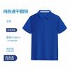 Camisas Polo de Manga Curta Quick-Dry para Uniformes de Trabalho, Uniformes de Equipe, Camisas Publicitárias e Culturais, Bordado DIY, Texto Impresso, Colarinho de Lapela