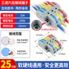 Conector de Bloque de Terminales KAZH Conector Rápido Conector de Empalme por Tope Conector de Cable Tipo Pulsador Dos en Dos Salidas