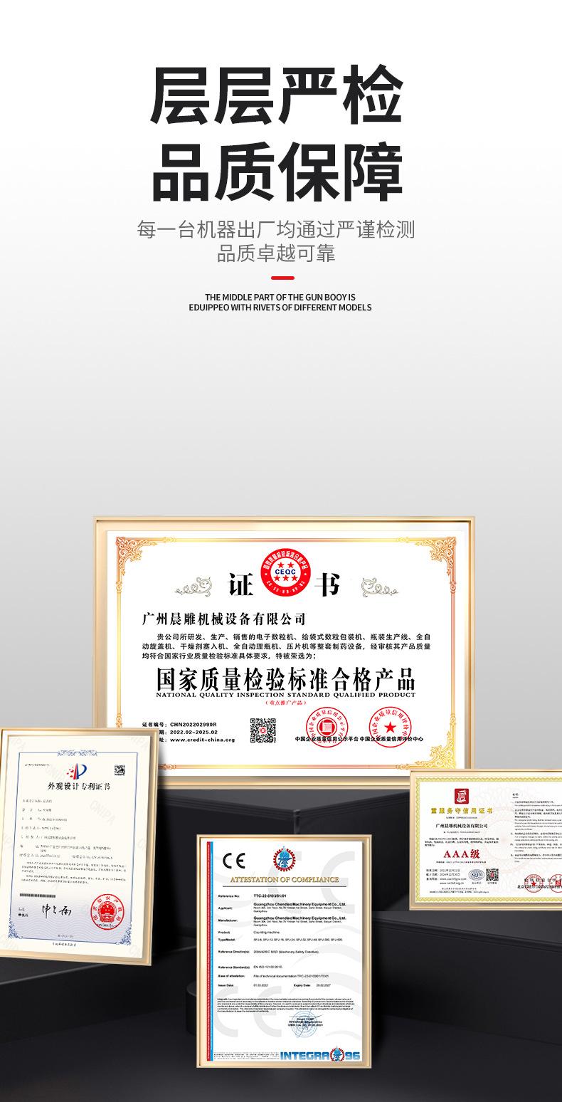 全自动电子数粒机源头厂家_10