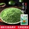 Mezcla Prehecha de Harina para Empanadillas Verdes, Polvo Comestible de Ajenjo, Empanadillas Verdes Caseras, Polvo de Hojas Frescas de Ajenjo, Materiales Especiales para Hornear para Pasteles de Fruta Qingming