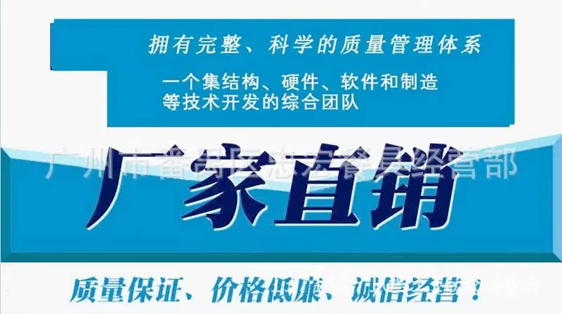 厂家直销
