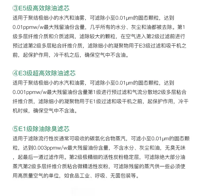高效滤芯_09.jpg