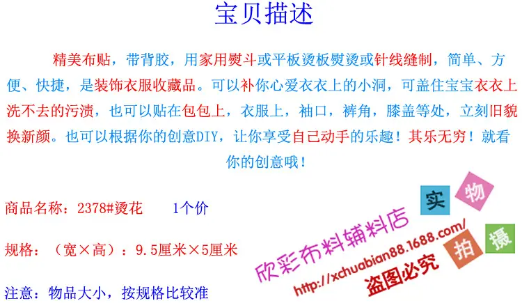 2378#烫花.jpg