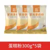 Farinha de Bolo Doméstica de Produtos Agrícolas Senzhuang, Farinha Pré-Misturada Especial para Panelas de Arroz e Air Fryers, Farinha de Baixo Glúten para Assar, Integral