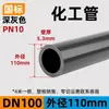 Tubería Industrial de PVC-U Espesor Estándar Nacional Tubería de Agua UPVC Resistente a 16 kg de Presión Resistente a Ácidos y Álcalis Resistente a la Corrosión Tubería Química Huaya