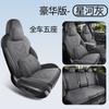 24 nuevo especial coche especial Volkswagen Magotan cojín de silla de montar cojín de asiento de coche cuatro estaciones universal media bolsa transpirable cojín de asiento de coche