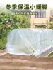 Soporte de Flores para Invernadero, Casa de Flores con Aislamiento para Suculentas, Invernadero, A Prueba de Viento, A Prueba de Sol y A Prueba de Lluvia, Soporte para Cobertizo de Flores Cálido para Plantas, Invernadero de Verduras