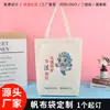 Bolsa de Lona Patrón Logo Bolsa de Lona Bolso de Mano Bolsa Publicitaria de Compras Bolsa Comercial de Algodón Se Puede Acelerar