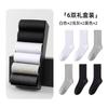 Calcetines para hombre primavera y otoño medias calcetines antibacterianos desodorantes absorbentes de sudor transpirables en caja negro calcetines de vestir para hombre