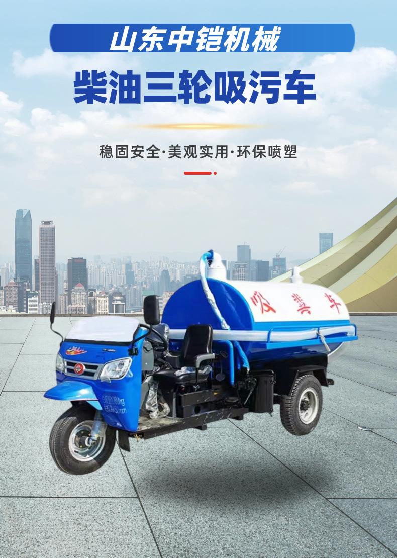 吸粪车详情页 (1)