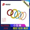 Anel de Vedação O-Ring Borracha Anel O-Ring Tipo O Anel de Borracha Nitrílica Anel de Borracha Fluorada Anel de Borracha de Silicone Diâmetro do Fio 2,4 Resistente a Óleo e Resistente ao Desgaste